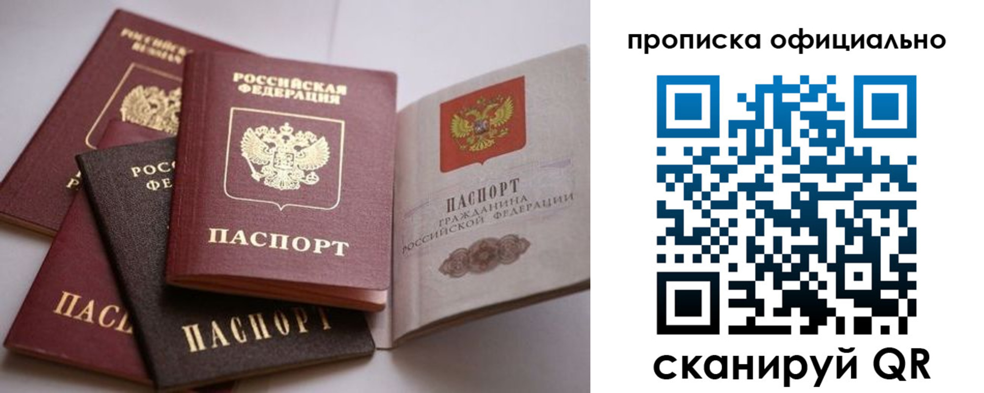 пропишу в квартире в Сальске