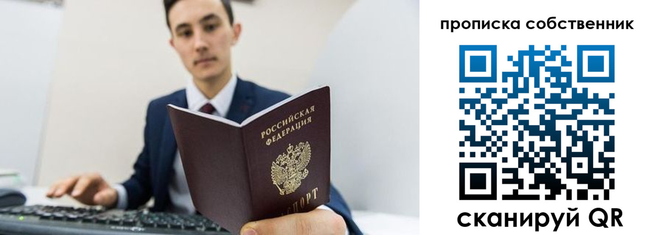 миграционный учет в Сальске