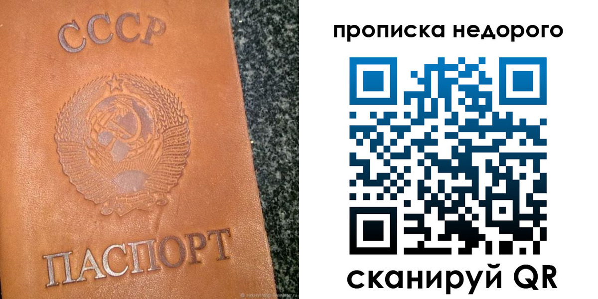 временная регистрация надежно в Сальске