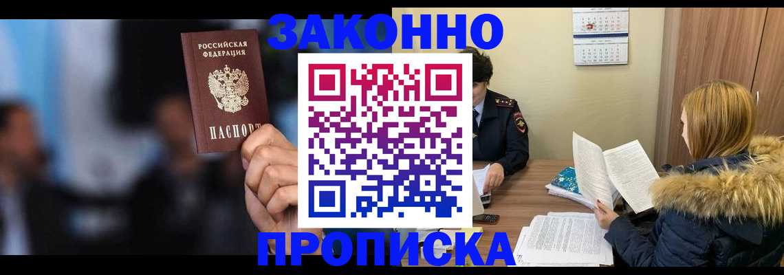 временная регистрация гарантия в Сальске