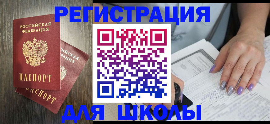прописка для военкомата в Сальске